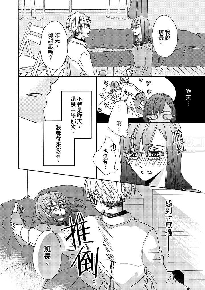 《金发不良少年的激烈H》漫画最新章节第4话免费下拉式在线观看章节第【5】张图片