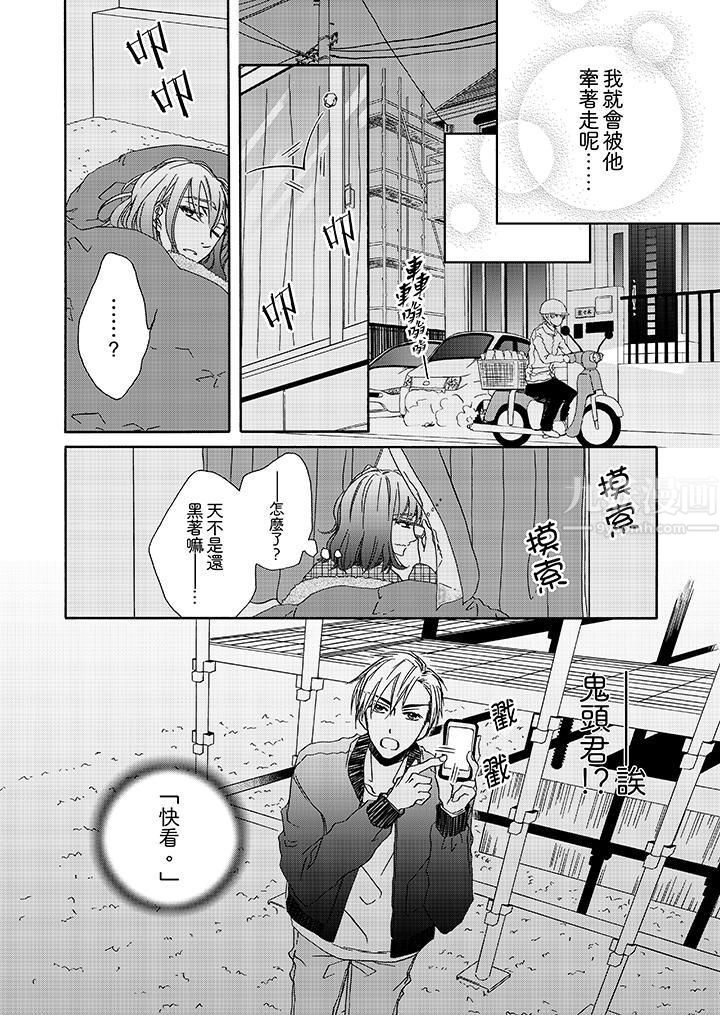 《金发不良少年的激烈H》漫画最新章节第5话免费下拉式在线观看章节第【5】张图片