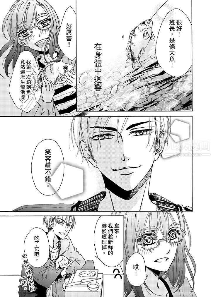 《金发不良少年的激烈H》漫画最新章节第6话免费下拉式在线观看章节第【2】张图片