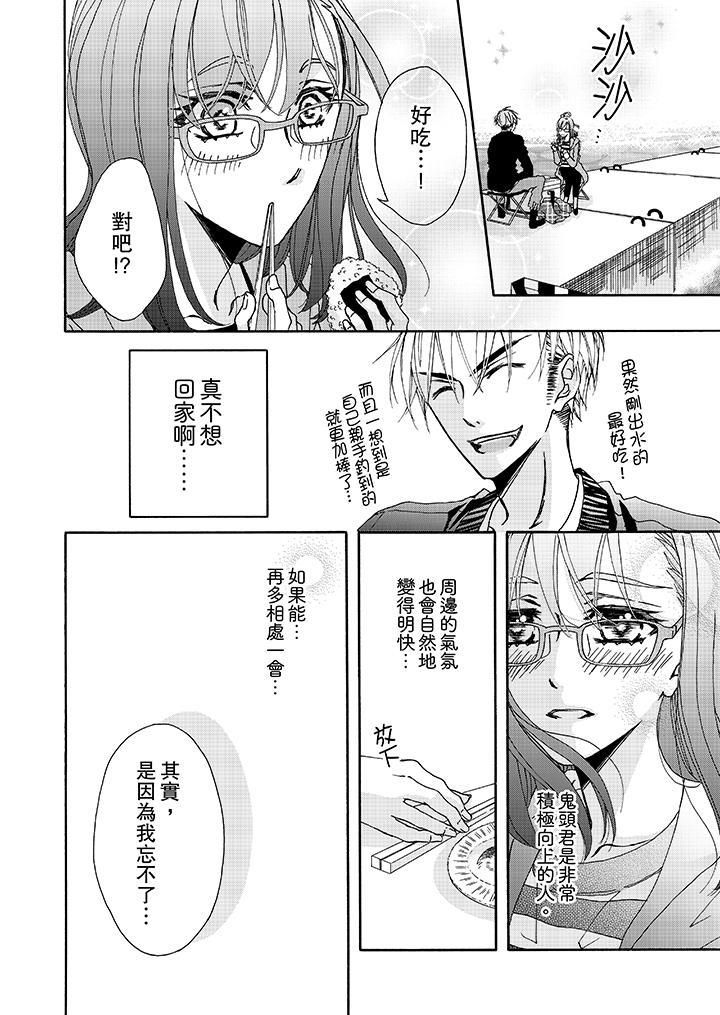 《金发不良少年的激烈H》漫画最新章节第6话免费下拉式在线观看章节第【3】张图片