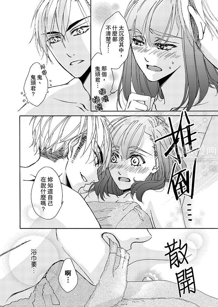 《金发不良少年的激烈H》漫画最新章节第7话免费下拉式在线观看章节第【3】张图片