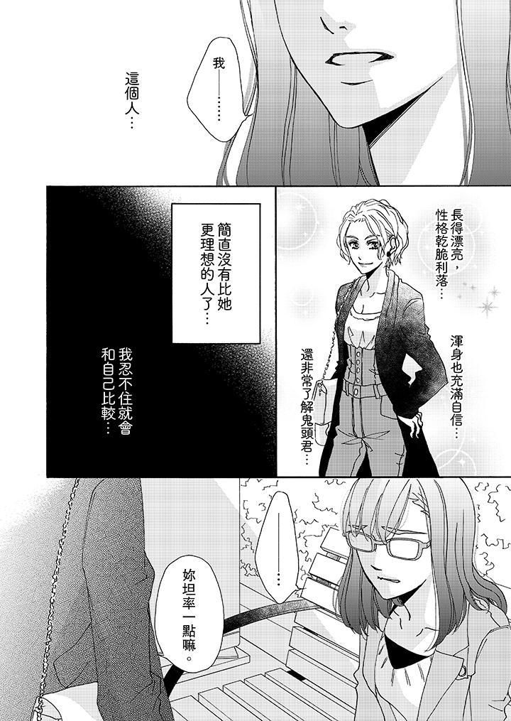 《金发不良少年的激烈H》漫画最新章节第8话免费下拉式在线观看章节第【9】张图片