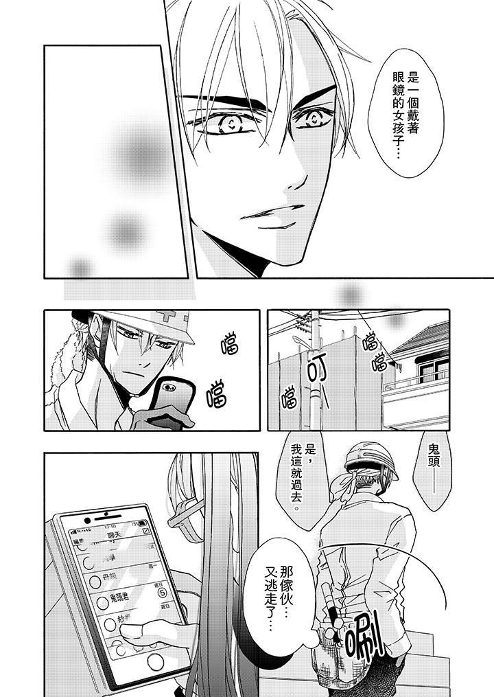 《金发不良少年的激烈H》漫画最新章节第9话免费下拉式在线观看章节第【3】张图片