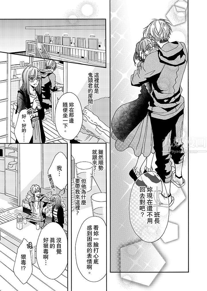 《金发不良少年的激烈H》漫画最新章节第10话免费下拉式在线观看章节第【4】张图片