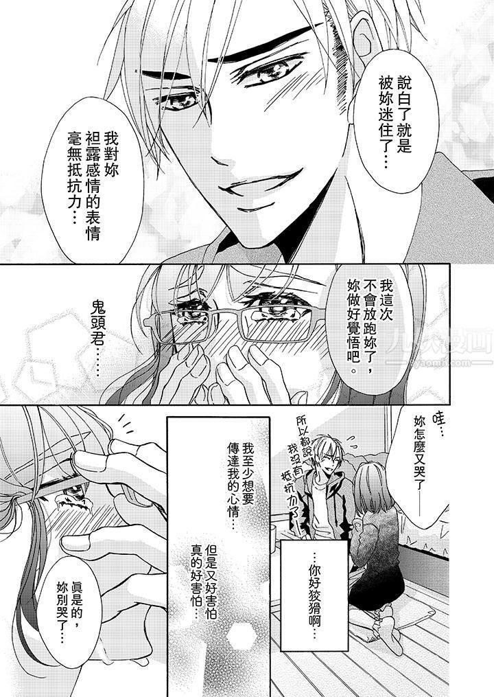 《金发不良少年的激烈H》漫画最新章节第10话免费下拉式在线观看章节第【6】张图片