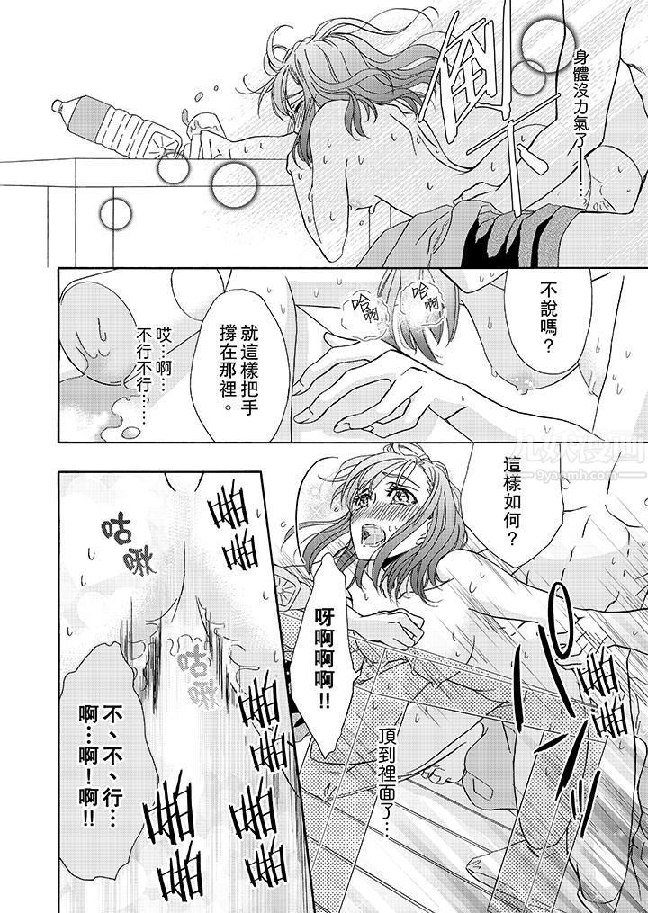 《金发不良少年的激烈H》漫画最新章节第11话免费下拉式在线观看章节第【9】张图片