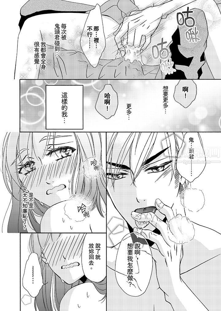 《金发不良少年的激烈H》漫画最新章节第11话免费下拉式在线观看章节第【7】张图片