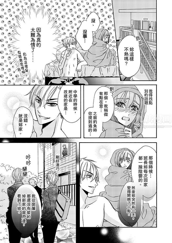 《金发不良少年的激烈H》漫画最新章节第11话免费下拉式在线观看章节第【2】张图片