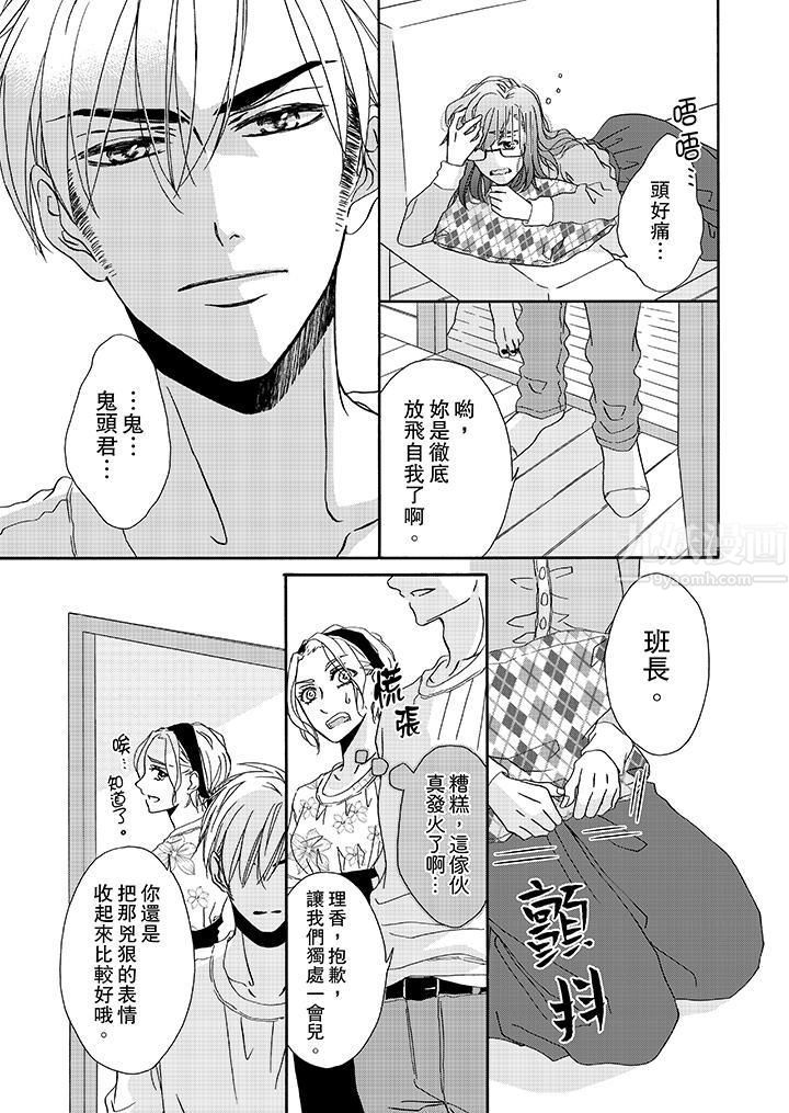 《金发不良少年的激烈H》漫画最新章节第13话免费下拉式在线观看章节第【10】张图片