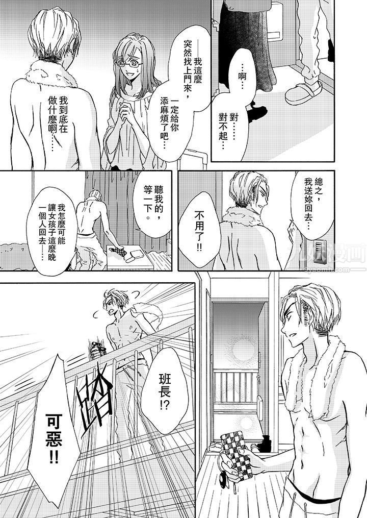 《金发不良少年的激烈H》漫画最新章节第13话免费下拉式在线观看章节第【2】张图片