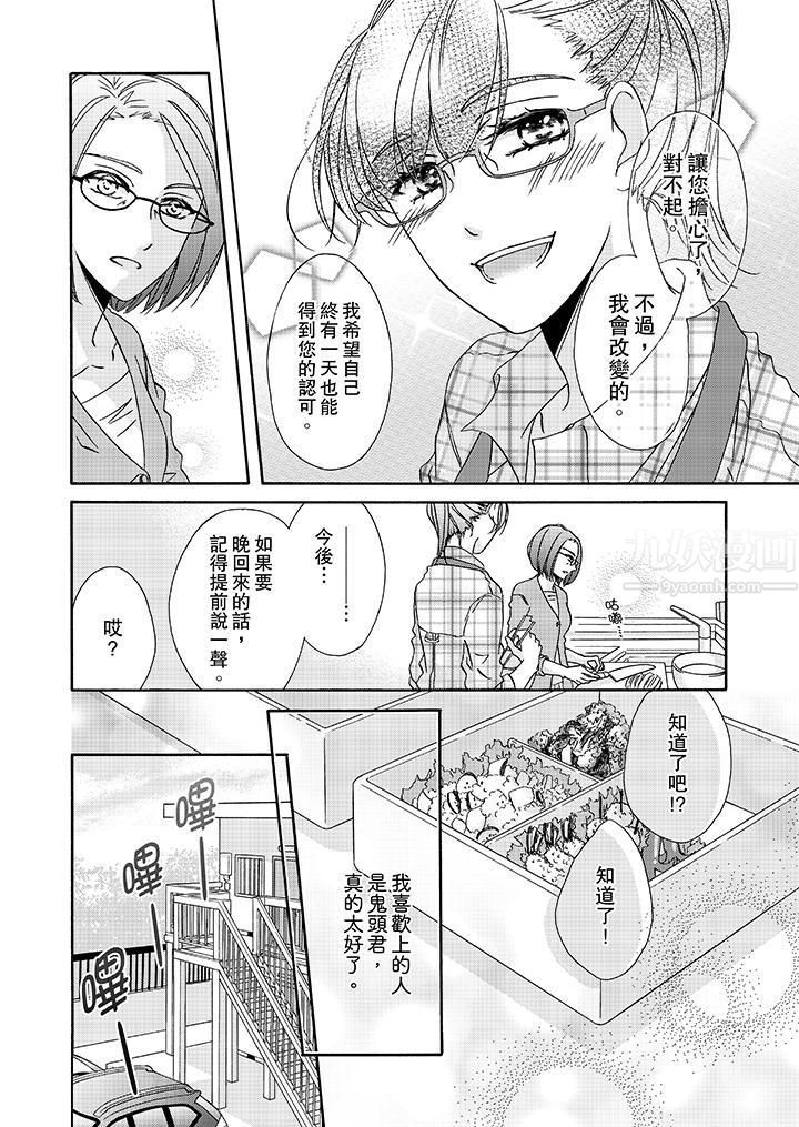 《金发不良少年的激烈H》漫画最新章节第15话免费下拉式在线观看章节第【11】张图片