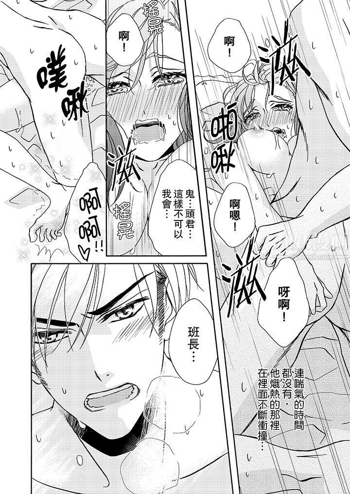 《金发不良少年的激烈H》漫画最新章节第16话免费下拉式在线观看章节第【9】张图片