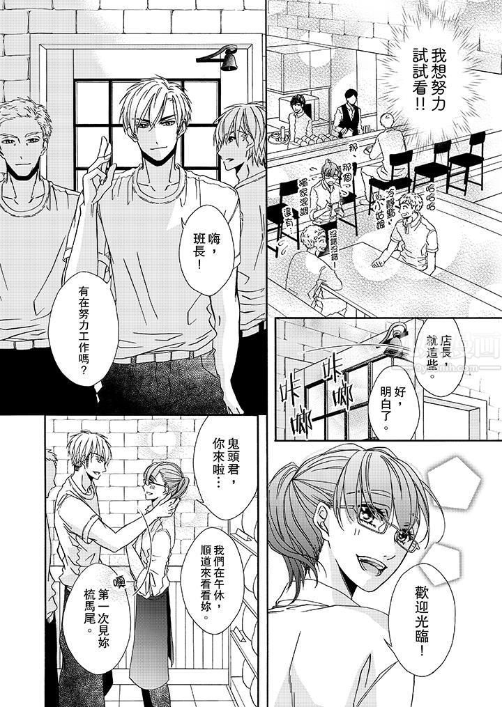 《金发不良少年的激烈H》漫画最新章节第17话免费下拉式在线观看章节第【5】张图片