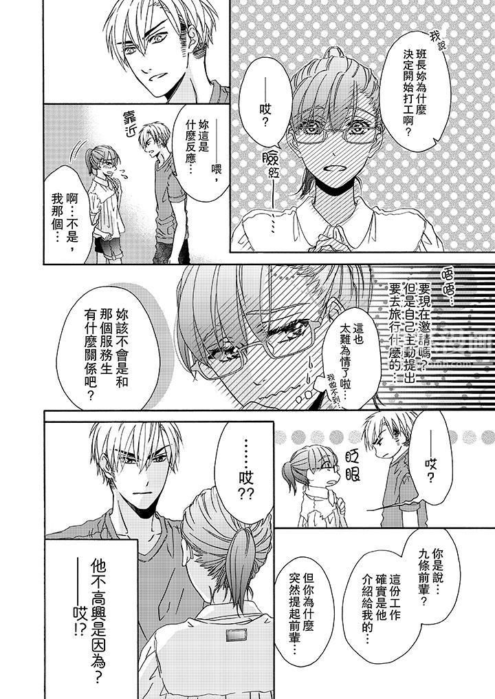 《金发不良少年的激烈H》漫画最新章节第17话免费下拉式在线观看章节第【11】张图片