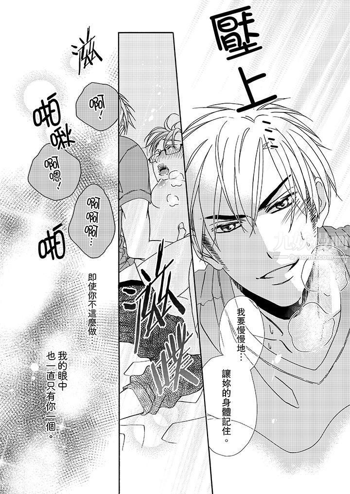 《金发不良少年的激烈H》漫画最新章节第18话免费下拉式在线观看章节第【7】张图片