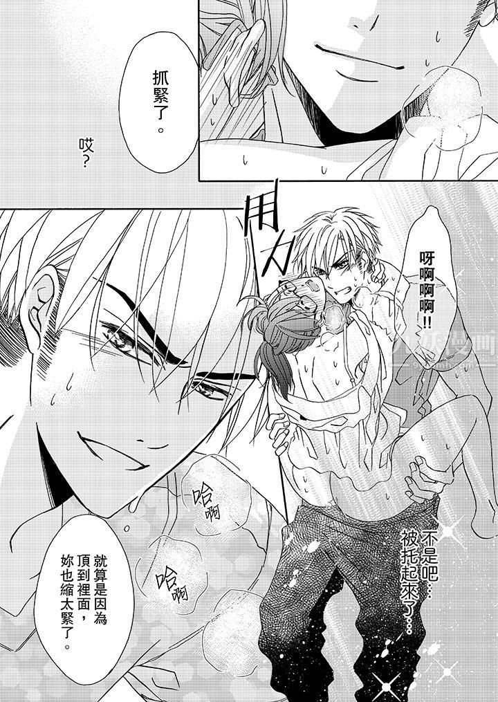 《金发不良少年的激烈H》漫画最新章节第18话免费下拉式在线观看章节第【5】张图片