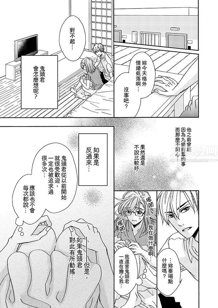 《金发不良少年的激烈H》漫画最新章节第19话免费下拉式在线观看章节第【12】张图片