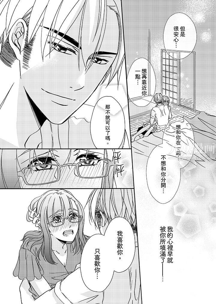 《金发不良少年的激烈H》漫画最新章节第20话免费下拉式在线观看章节第【3】张图片