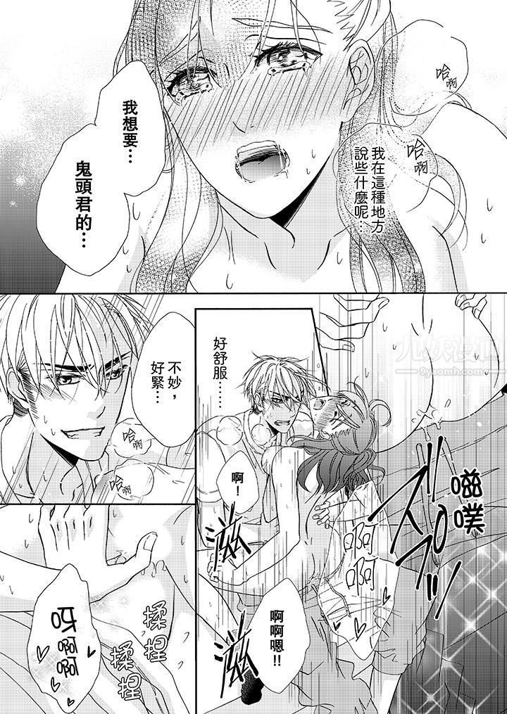 《金发不良少年的激烈H》漫画最新章节第22话免费下拉式在线观看章节第【2】张图片