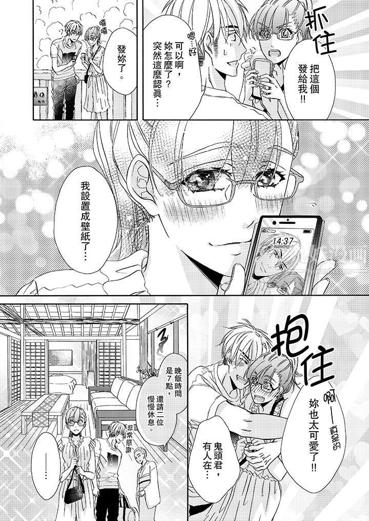 《金发不良少年的激烈H》漫画最新章节第23话免费下拉式在线观看章节第【11】张图片