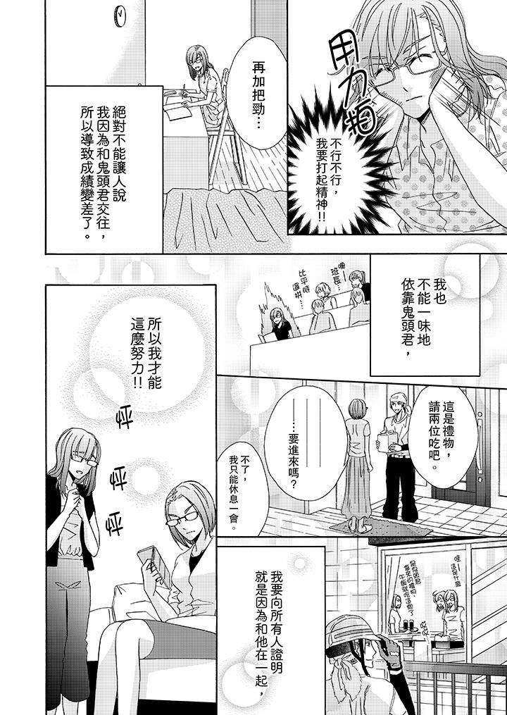 《金发不良少年的激烈H》漫画最新章节第23话免费下拉式在线观看章节第【9】张图片