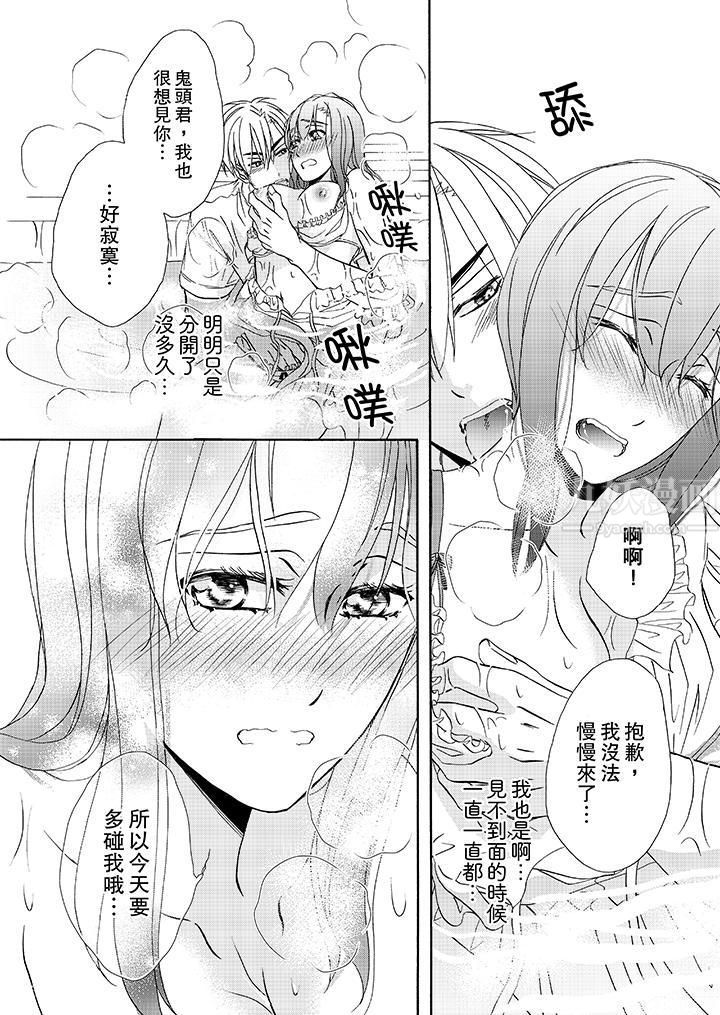 《金发不良少年的激烈H》漫画最新章节第24话免费下拉式在线观看章节第【4】张图片