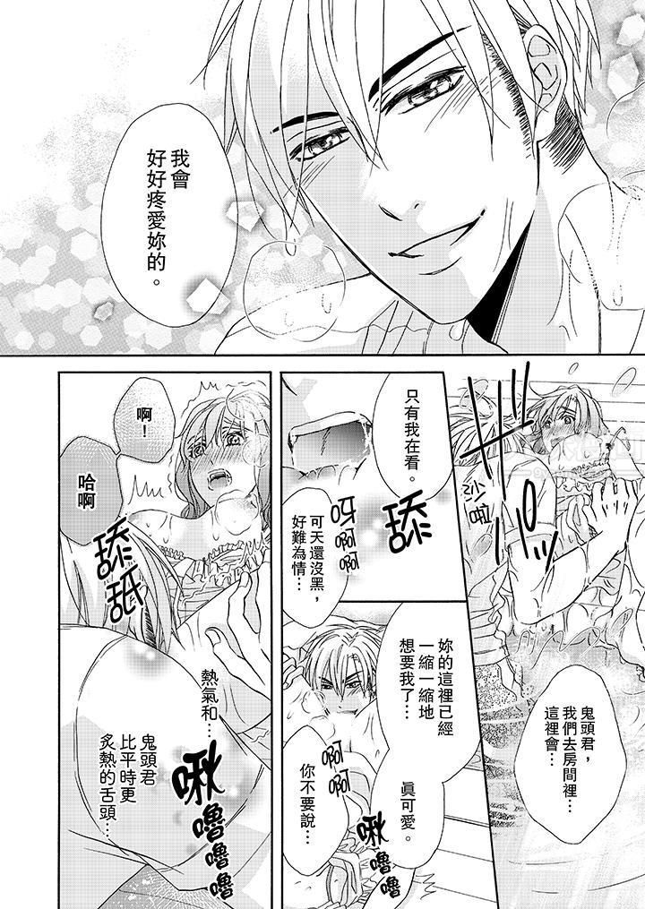 《金发不良少年的激烈H》漫画最新章节第24话免费下拉式在线观看章节第【5】张图片