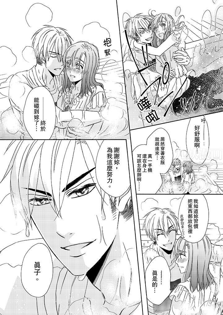 《金发不良少年的激烈H》漫画最新章节第24话免费下拉式在线观看章节第【3】张图片