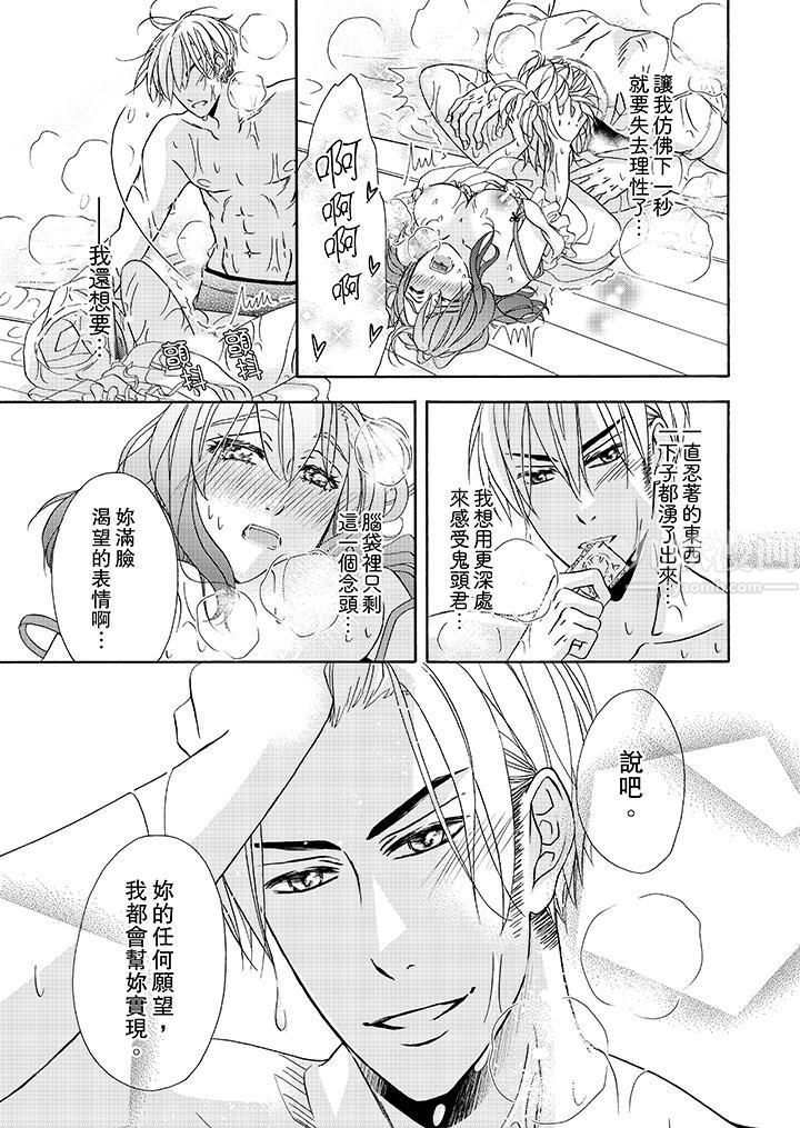 《金发不良少年的激烈H》漫画最新章节第24话免费下拉式在线观看章节第【6】张图片