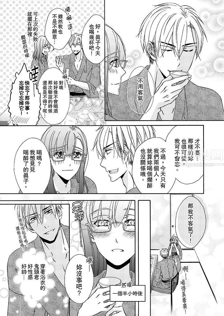 《金发不良少年的激烈H》漫画最新章节第25话免费下拉式在线观看章节第【4】张图片