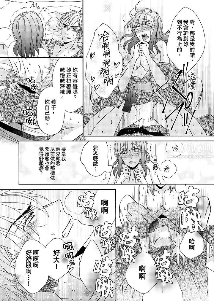 《金发不良少年的激烈H》漫画最新章节第25话免费下拉式在线观看章节第【9】张图片