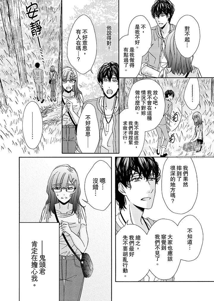 《金发不良少年的激烈H》漫画最新章节第26话免费下拉式在线观看章节第【9】张图片