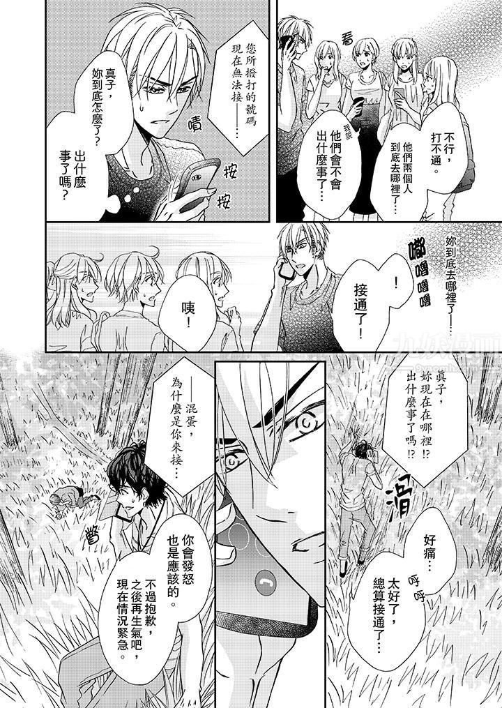 《金发不良少年的激烈H》漫画最新章节第27话免费下拉式在线观看章节第【3】张图片