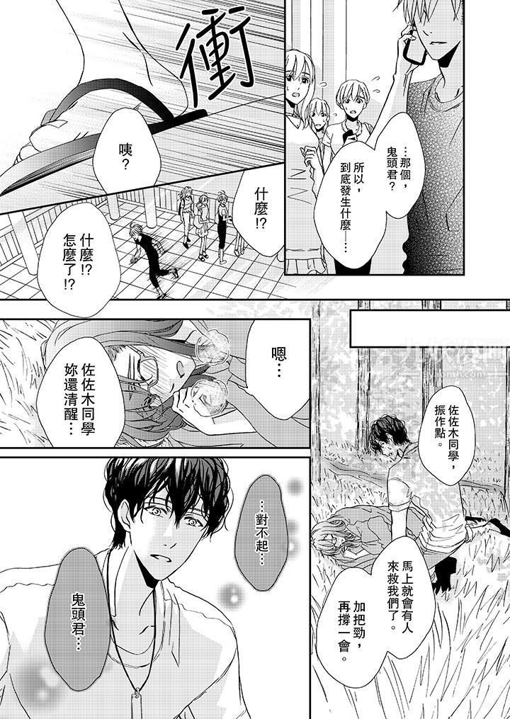 《金发不良少年的激烈H》漫画最新章节第27话免费下拉式在线观看章节第【4】张图片