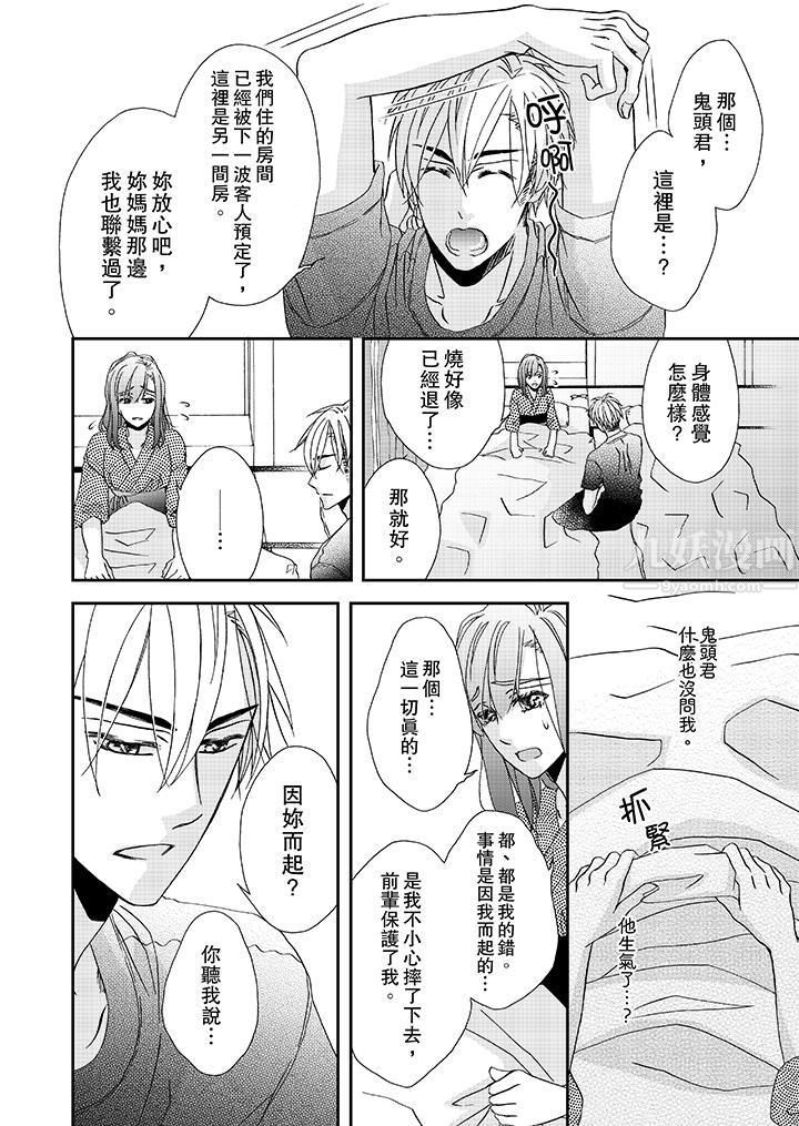 《金发不良少年的激烈H》漫画最新章节第27话免费下拉式在线观看章节第【7】张图片