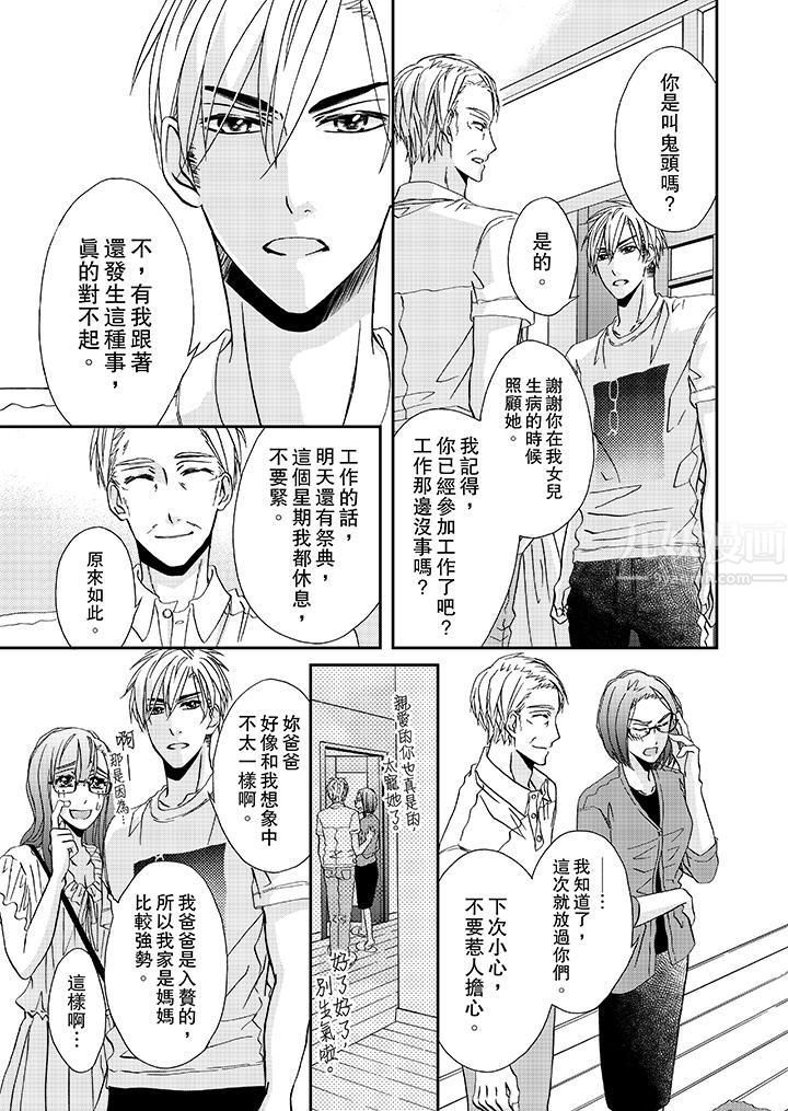 《金发不良少年的激烈H》漫画最新章节第29话免费下拉式在线观看章节第【4】张图片