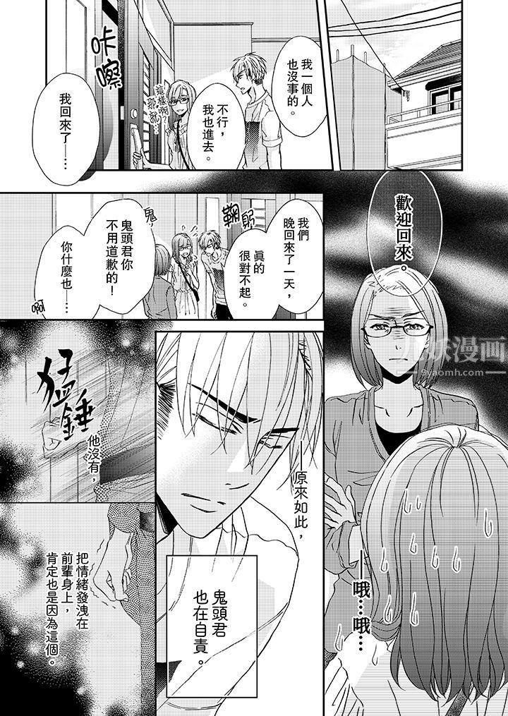 《金发不良少年的激烈H》漫画最新章节第29话免费下拉式在线观看章节第【2】张图片