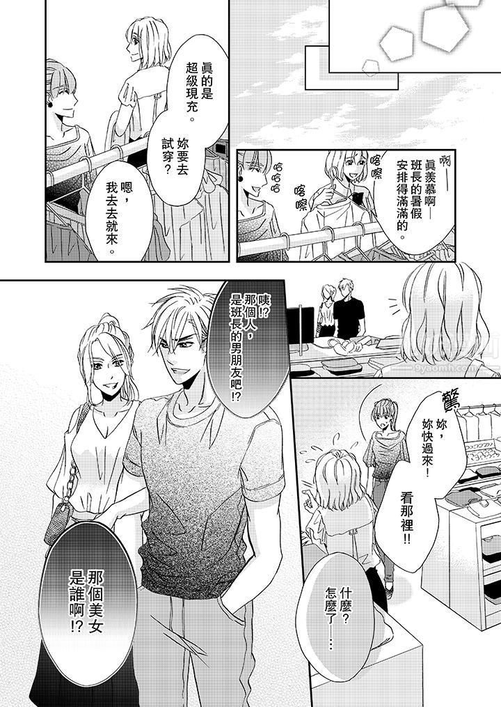 《金发不良少年的激烈H》漫画最新章节第30话免费下拉式在线观看章节第【13】张图片