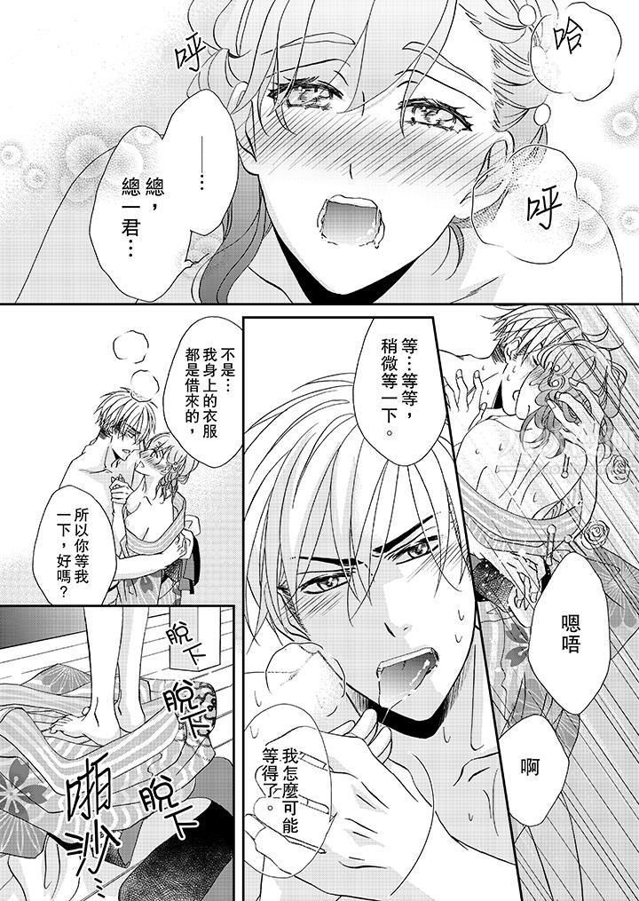 《金发不良少年的激烈H》漫画最新章节第30话免费下拉式在线观看章节第【7】张图片