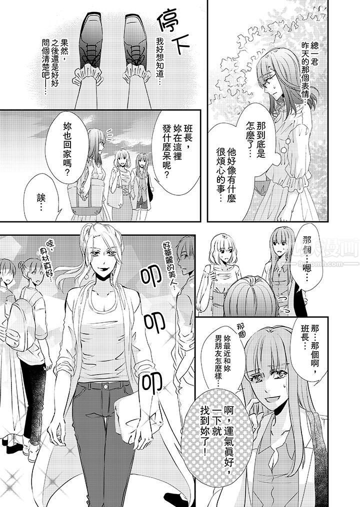 《金发不良少年的激烈H》漫画最新章节第31话免费下拉式在线观看章节第【4】张图片