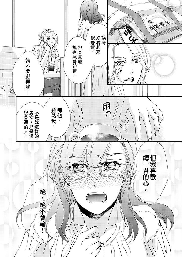 《金发不良少年的激烈H》漫画最新章节第31话免费下拉式在线观看章节第【7】张图片