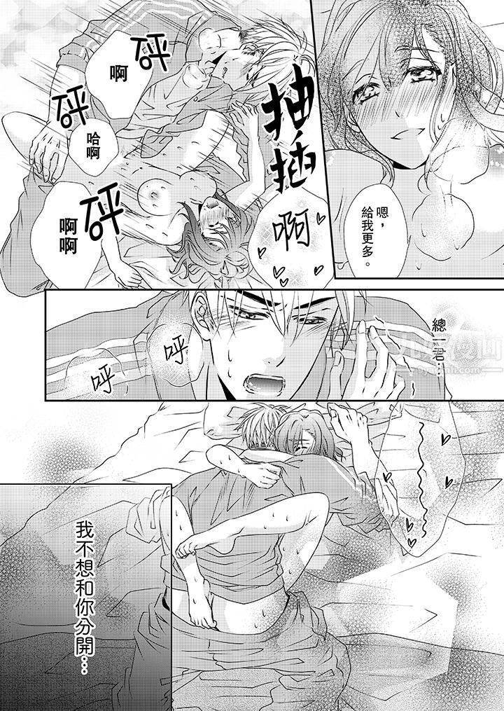 《金发不良少年的激烈H》漫画最新章节第32话免费下拉式在线观看章节第【13】张图片