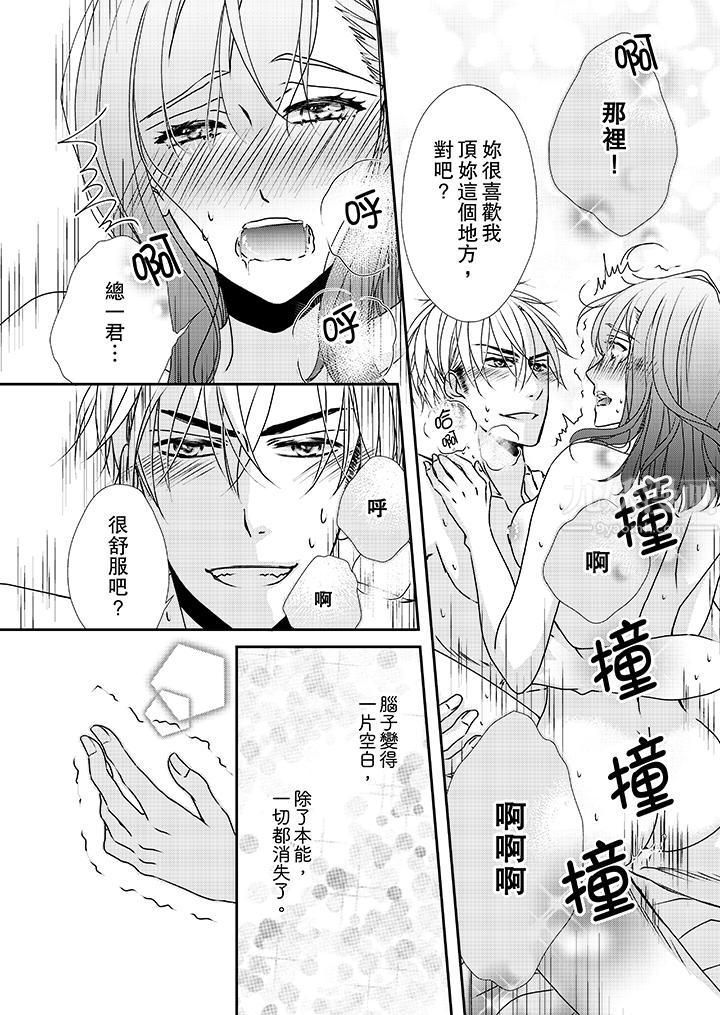 《金发不良少年的激烈H》漫画最新章节第33话免费下拉式在线观看章节第【5】张图片