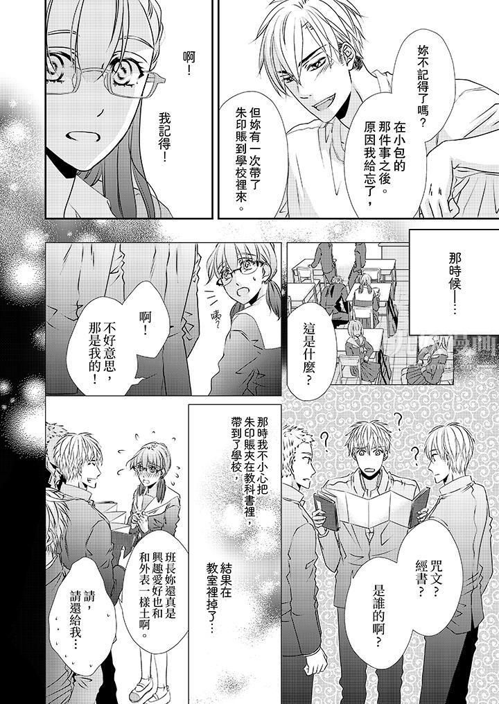 《金发不良少年的激烈H》漫画最新章节第34话免费下拉式在线观看章节第【7】张图片