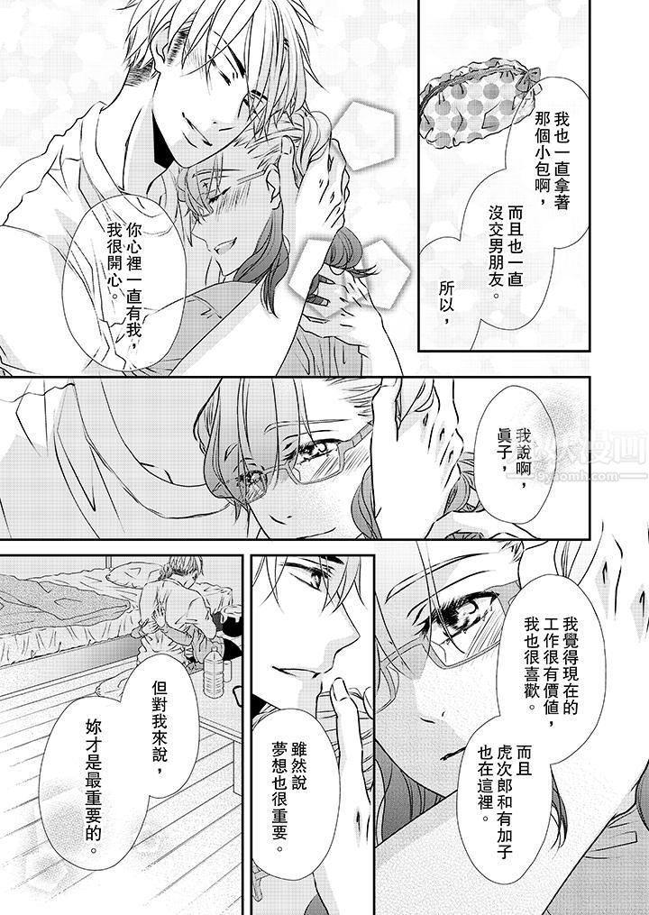 《金发不良少年的激烈H》漫画最新章节第34话免费下拉式在线观看章节第【10】张图片