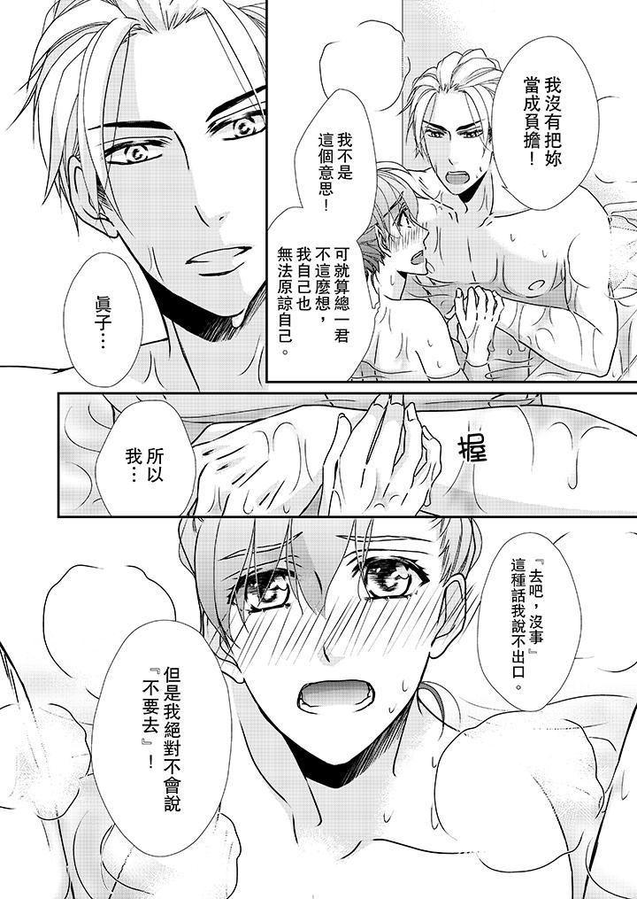 《金发不良少年的激烈H》漫画最新章节第35话免费下拉式在线观看章节第【11】张图片