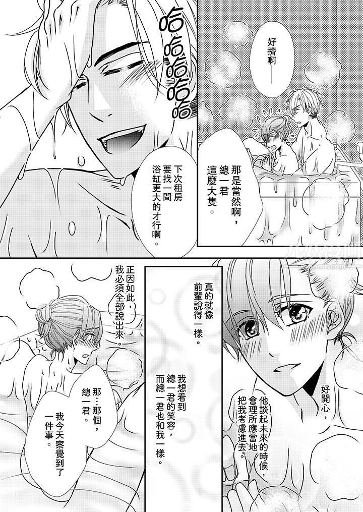 《金发不良少年的激烈H》漫画最新章节第35话免费下拉式在线观看章节第【9】张图片