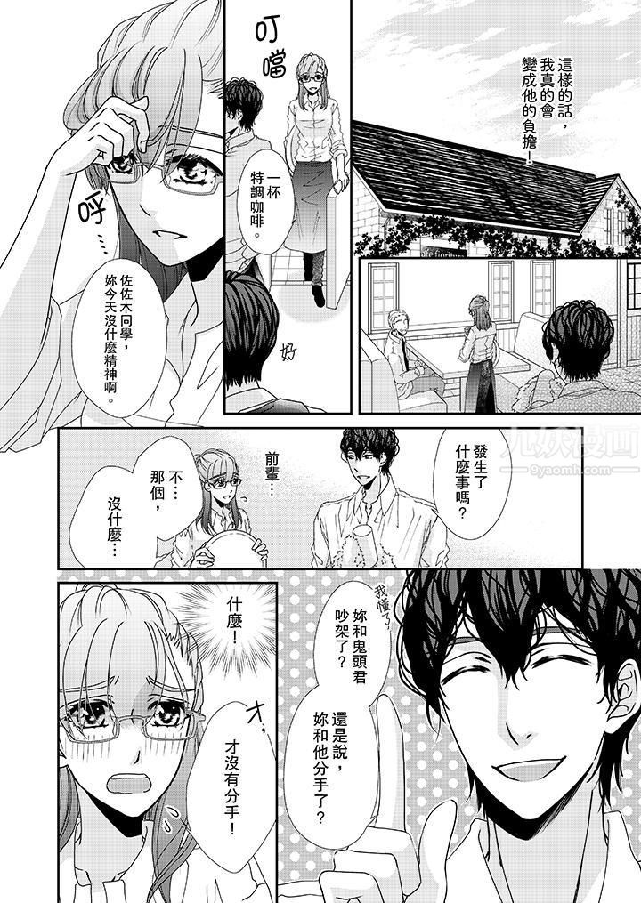 《金发不良少年的激烈H》漫画最新章节第35话免费下拉式在线观看章节第【3】张图片