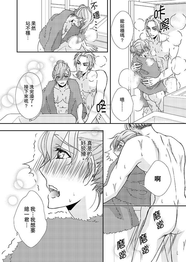 《金发不良少年的激烈H》漫画最新章节第36话免费下拉式在线观看章节第【7】张图片