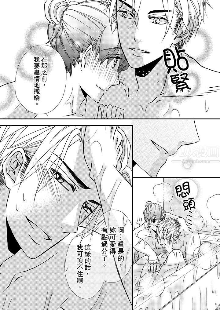 《金发不良少年的激烈H》漫画最新章节第36话免费下拉式在线观看章节第【2】张图片